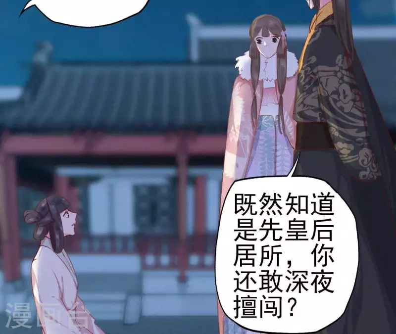 第14话 香中别有韵60