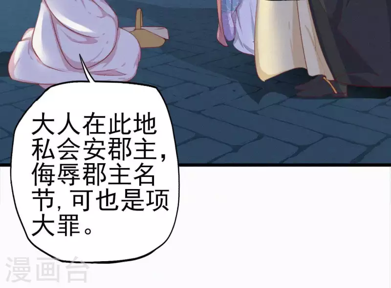 第14话 香中别有韵61
