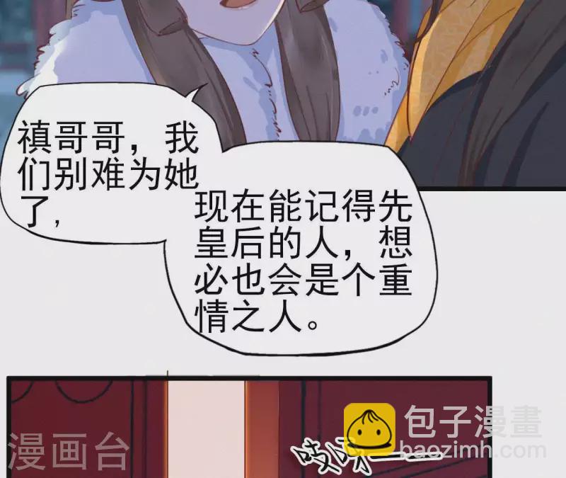 第14话 香中别有韵63
