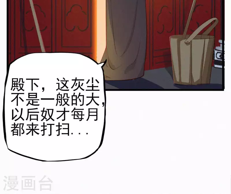 第14话 香中别有韵66