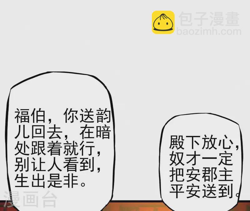 第14话 香中别有韵68