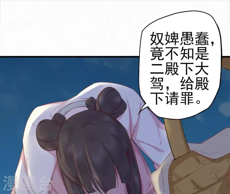 第14话 香中别有韵76