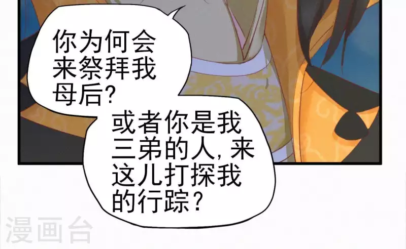 第14话 香中别有韵82