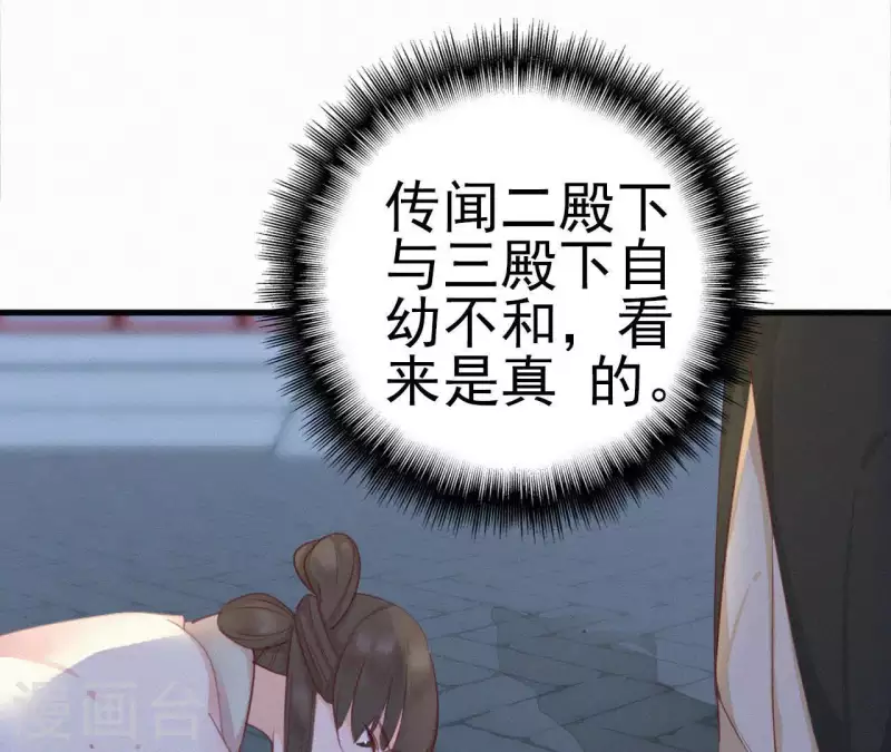 第14话 香中别有韵83