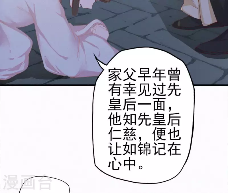 第14话 香中别有韵84
