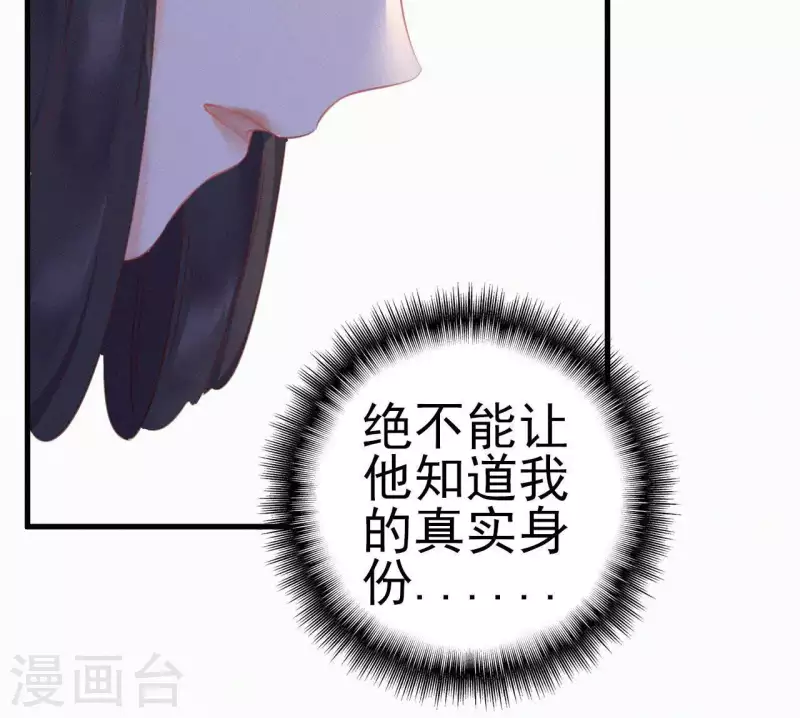第14话 香中别有韵88