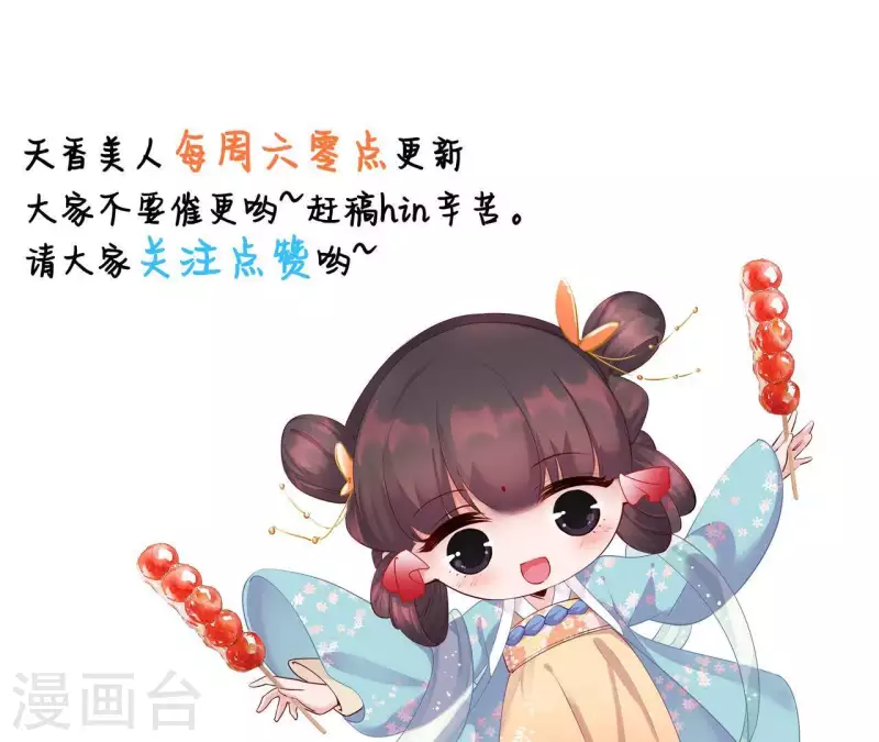 第14话 香中别有韵94