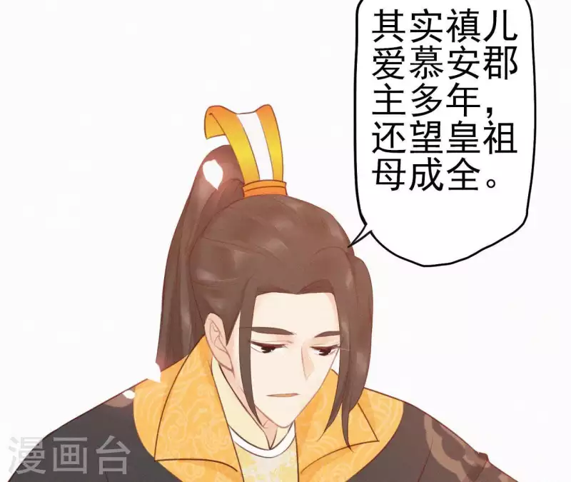 第17话 宫宴107