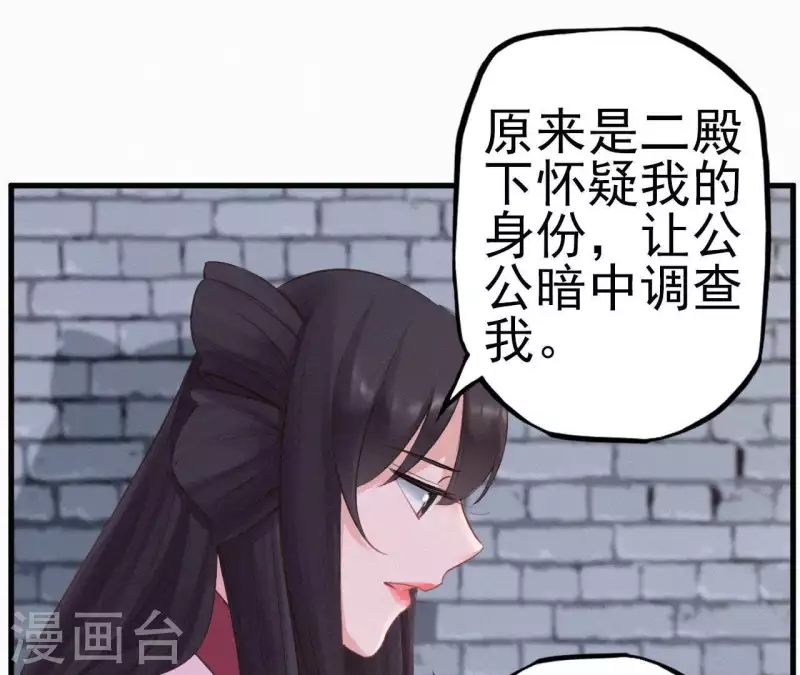 第17话 宫宴15