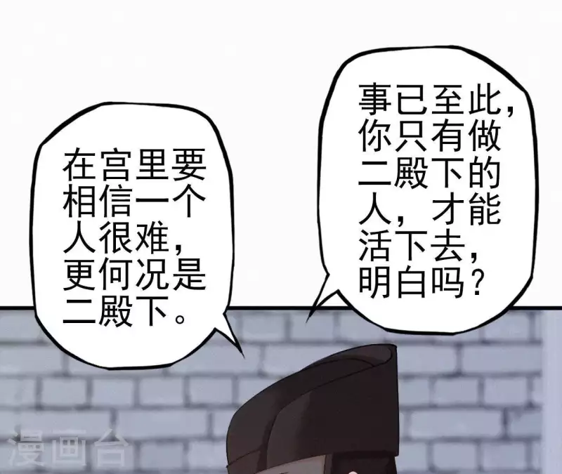第17话 宫宴17