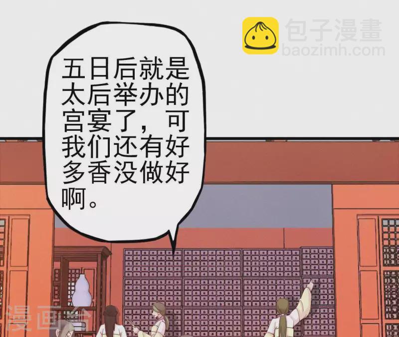 第17话 宫宴28