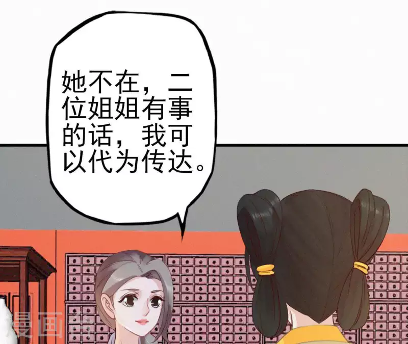 第17话 宫宴35