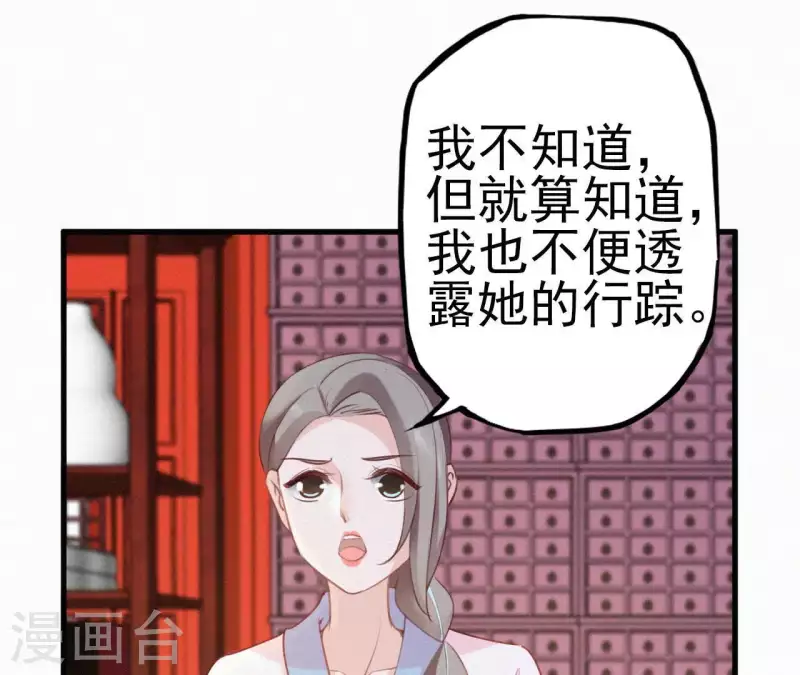 第17话 宫宴39