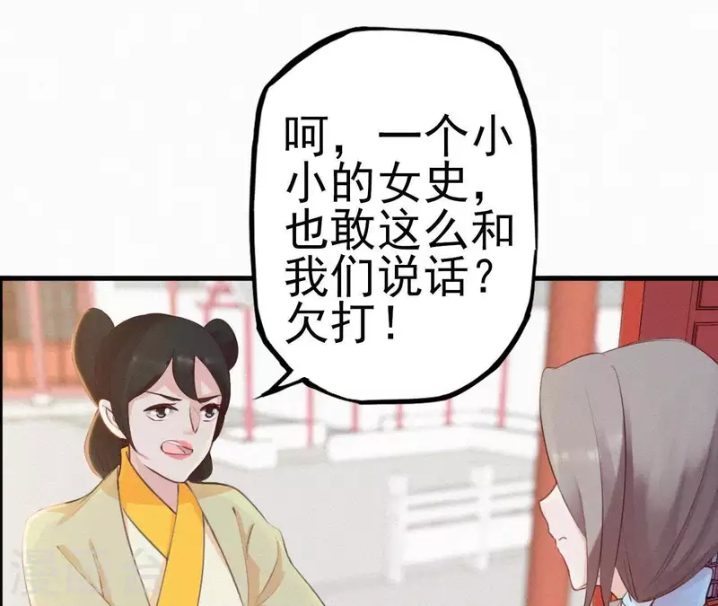 第17话 宫宴41