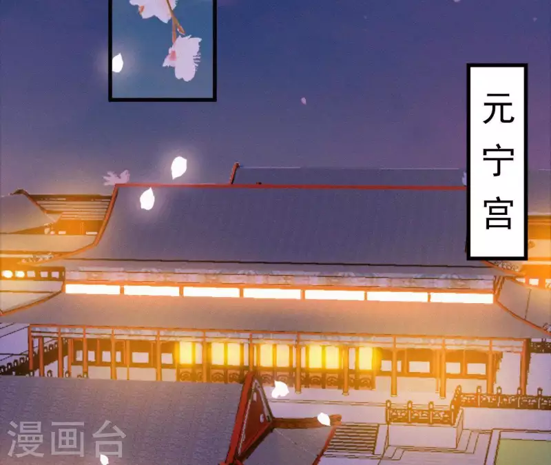 第17话 宫宴67