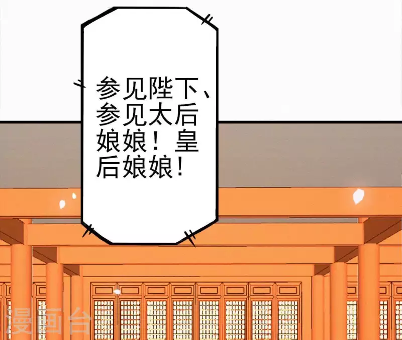 第17话 宫宴89