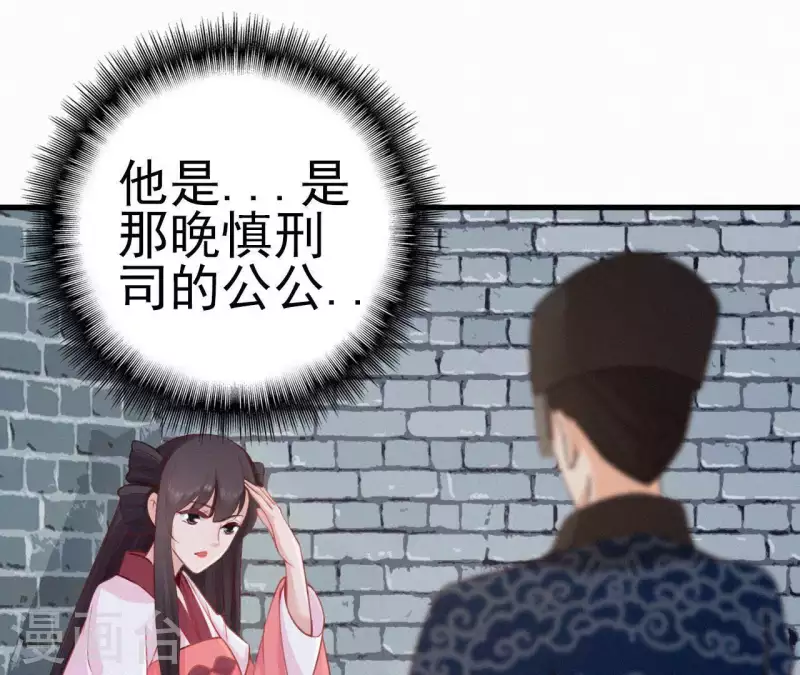 第17话 宫宴9