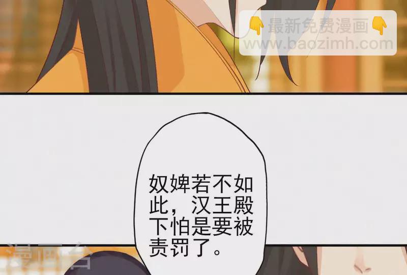 第18话 王的女人46