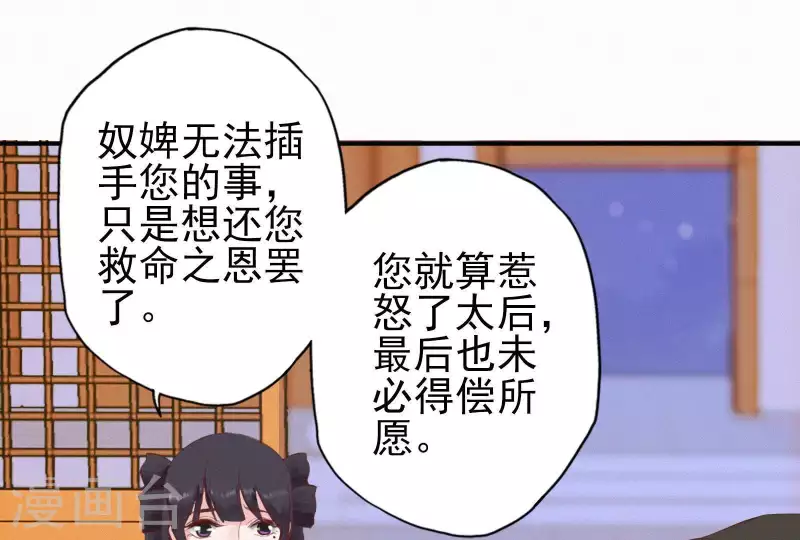 第18话 王的女人59