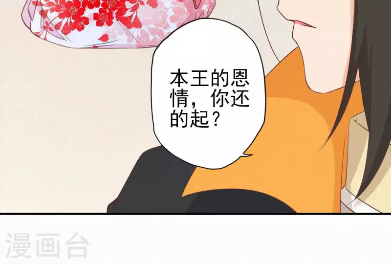第18话 王的女人61