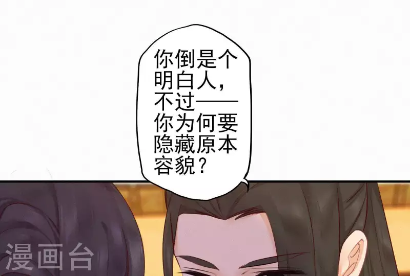 第18话 王的女人82