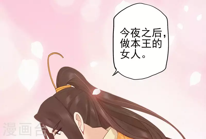 第18话 王的女人97
