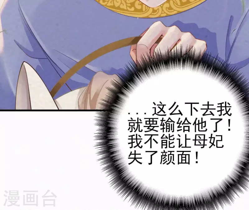 第21话 三弟，你没事吧？18