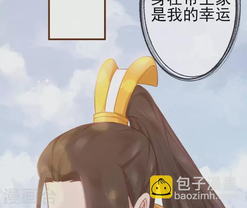 第21话 三弟，你没事吧？3