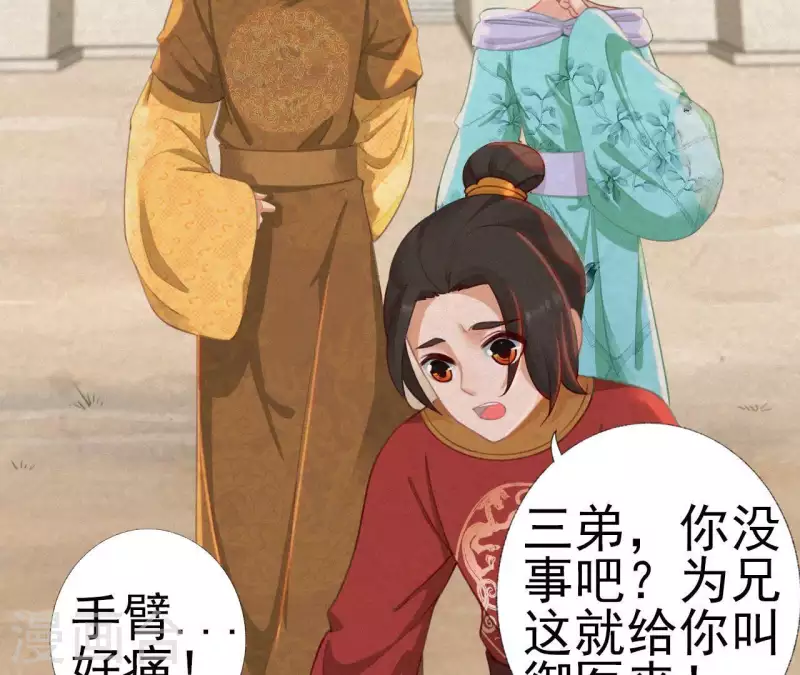 第21话 三弟，你没事吧？32