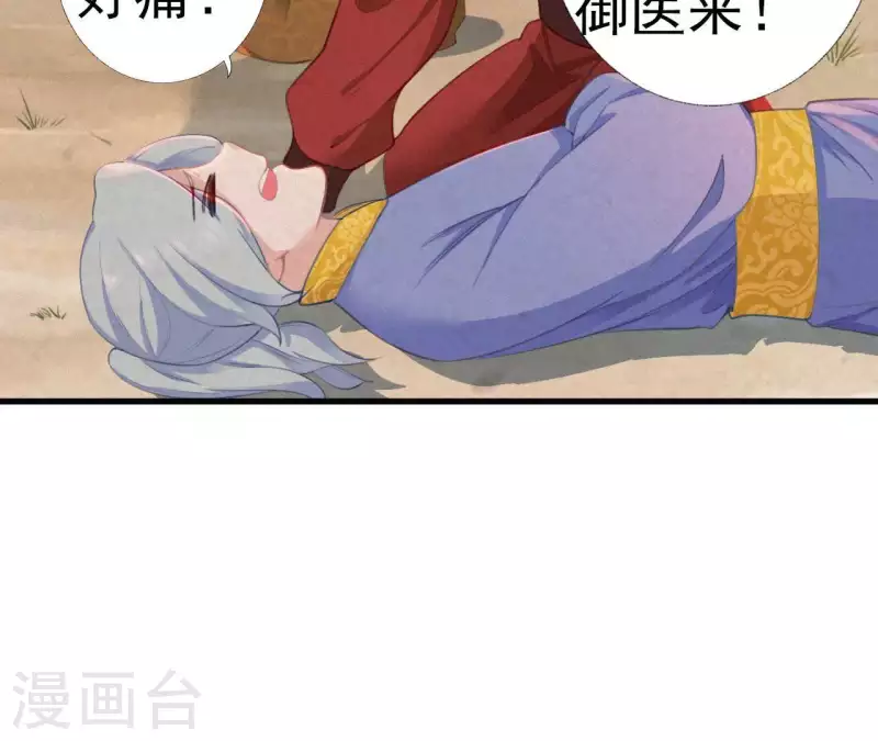 第21话 三弟，你没事吧？33