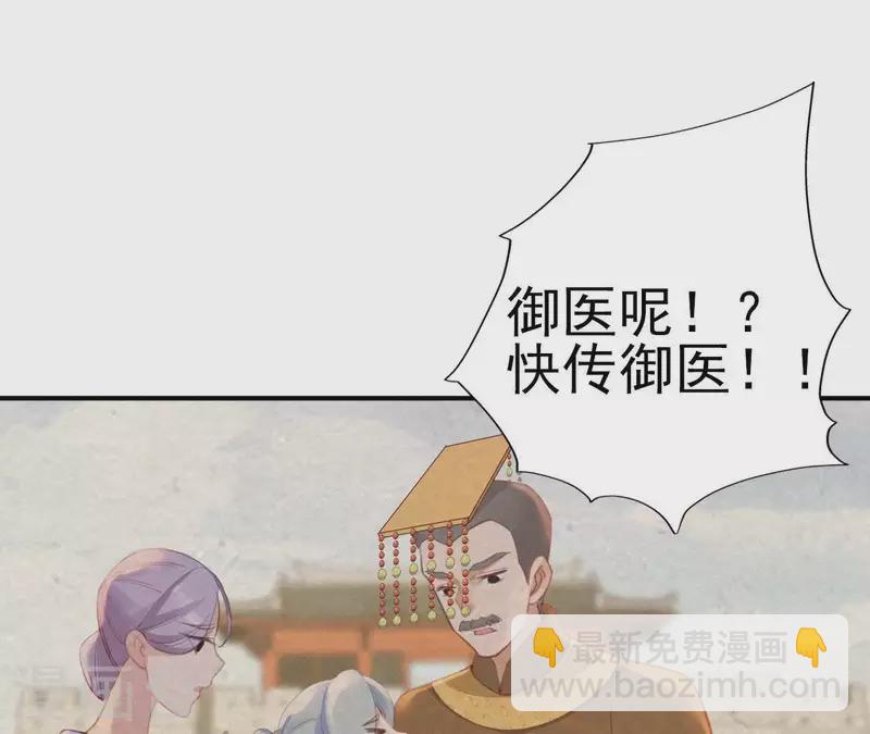 第21话 三弟，你没事吧？37