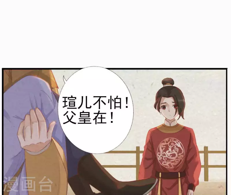 第21话 三弟，你没事吧？40