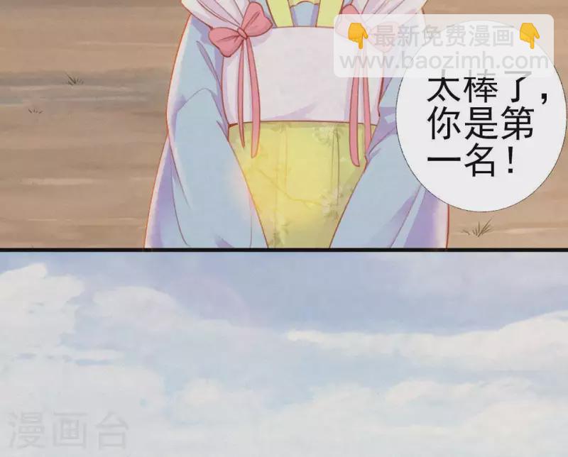 第21话 三弟，你没事吧？52