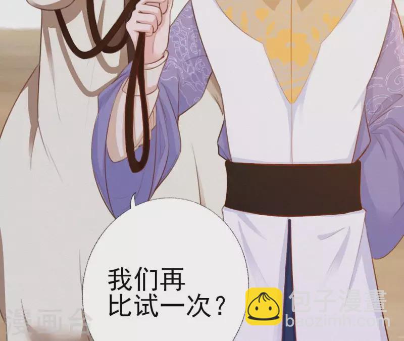 第21话 三弟，你没事吧？61