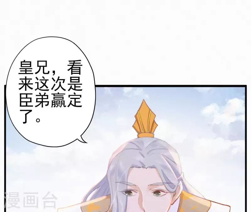第21话 三弟，你没事吧？66