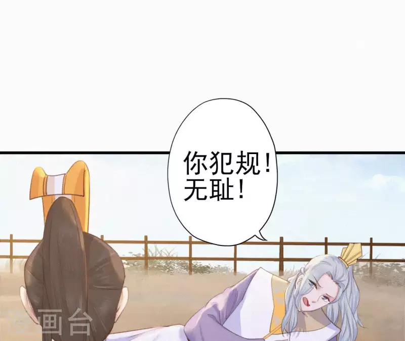第21话 三弟，你没事吧？90