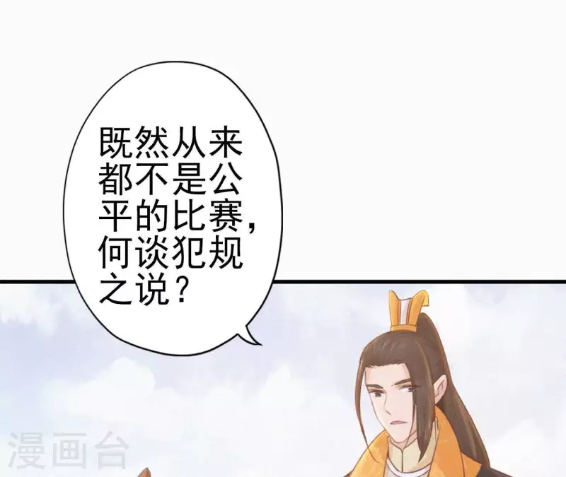第21话 三弟，你没事吧？92