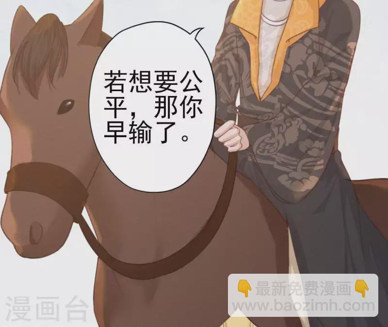 第21话 三弟，你没事吧？93