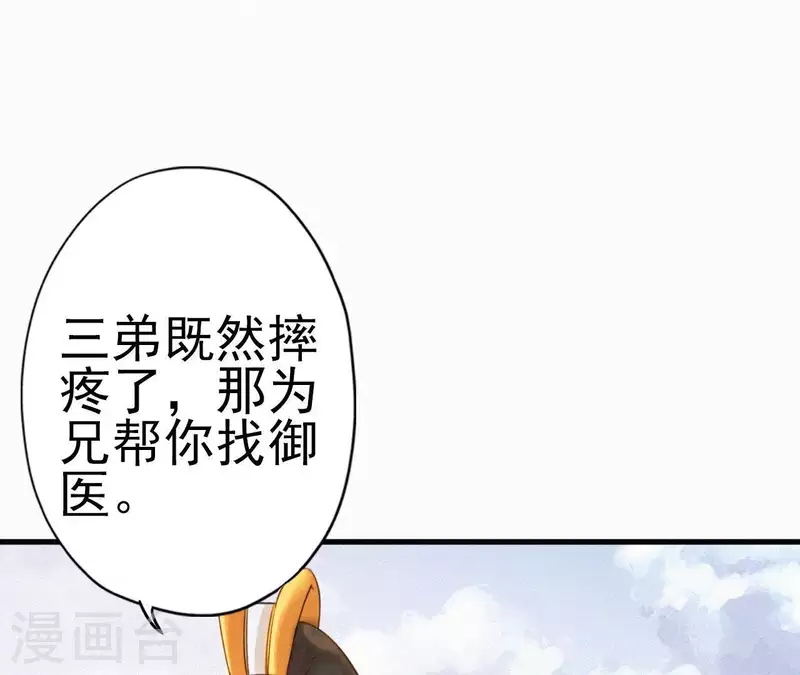 第21话 三弟，你没事吧？96