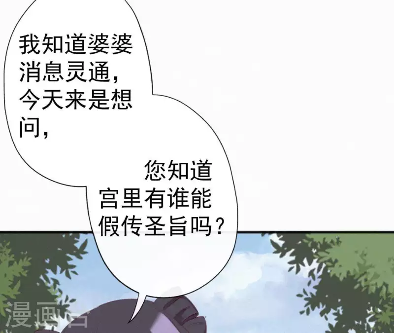 第28话 别走了，陪着朕15