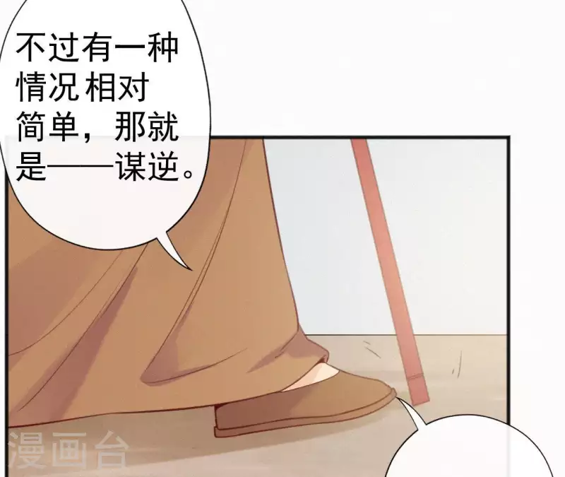第28话 别走了，陪着朕21