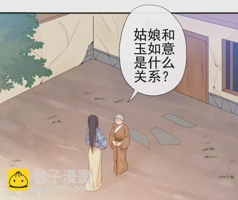 第28话 别走了，陪着朕3