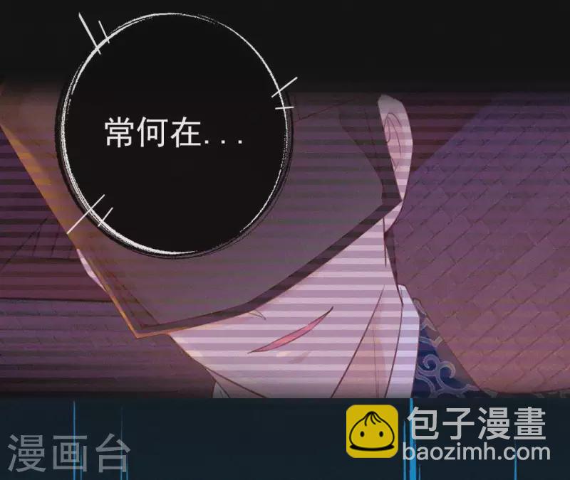第28话 别走了，陪着朕31
