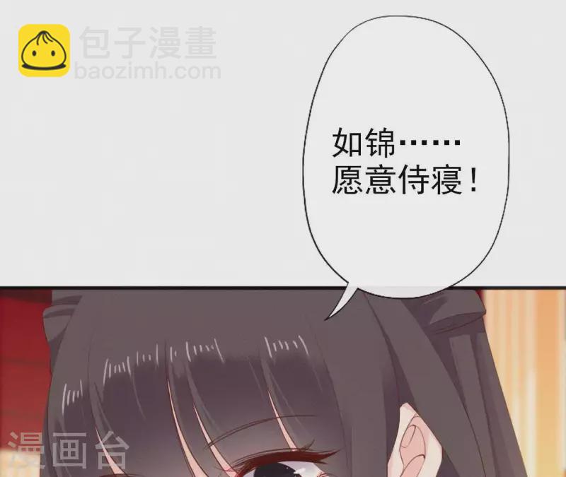 第28话 别走了，陪着朕58