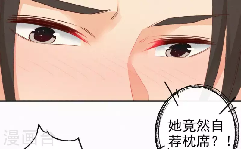 第28话 别走了，陪着朕62