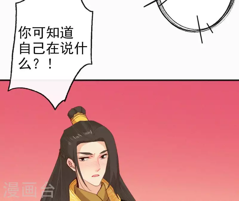 第28话 别走了，陪着朕63