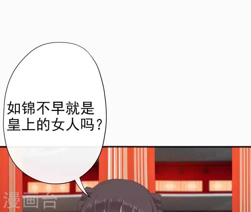 第28话 别走了，陪着朕66