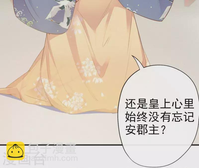 第28话 别走了，陪着朕68