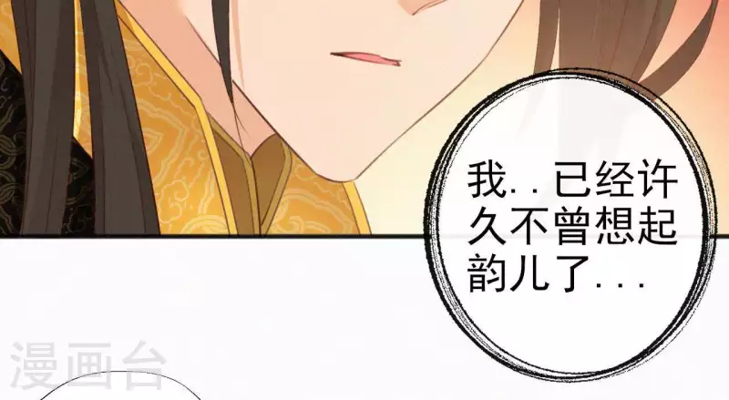 第28话 别走了，陪着朕71