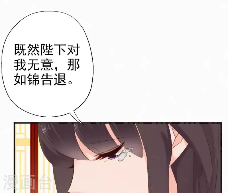 第28话 别走了，陪着朕73